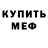 МЕТАДОН кристалл Fu**y Cat