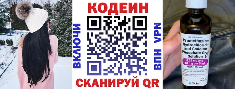Кодеин Purple Drank  где можно купить наркотик  Павловская 